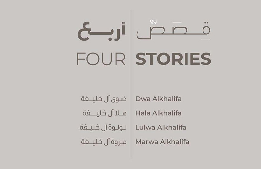 four-stories-cover-02